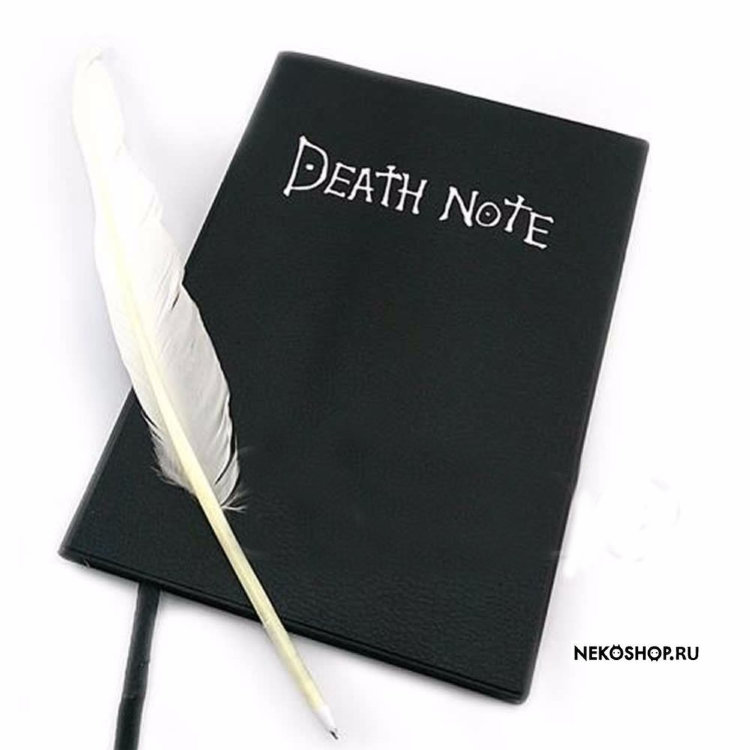 Тетрадь смерти + ручка-перо
